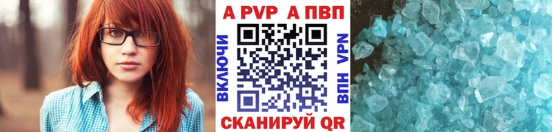 APVP крисы CK Алдан