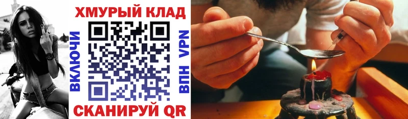 кракен маркетплейс  Алдан  ГЕРОИН VHQ 