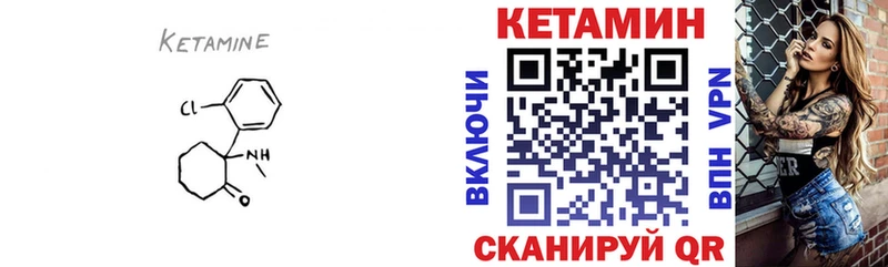 Кетамин ketamine  Алдан 