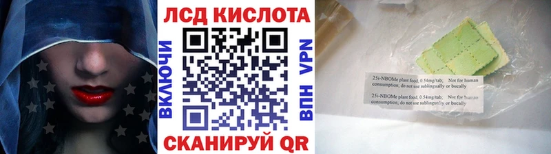Марки 25I-NBOMe 1,5мг  Алдан 